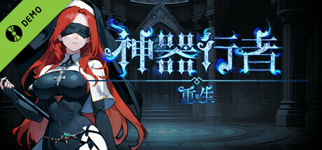 Artifact Seeker Resurrection Demo