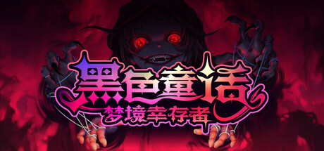 Dark Fairy Tale: Dreamland Survivors