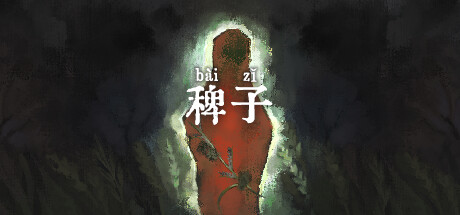 The Dream Of A Cockspur