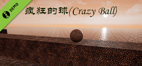 我是一个球 Demo