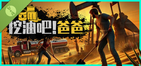 Fuel Harvest Together Demo