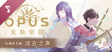 OPUS: Echo of Starsong Arrangements - Forgotten Sounds