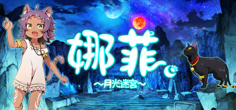 Neffy -Moonlight Labyrinth-