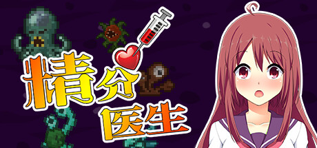 Split Personality Doctor Playtest