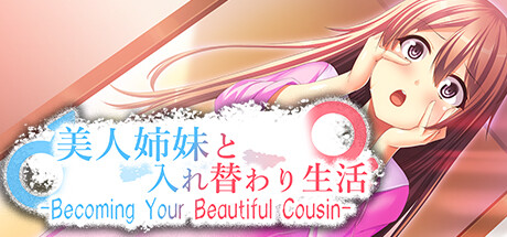 -Becoming Your Beautiful Cousin- 美人姉妹と入れ替わり生活