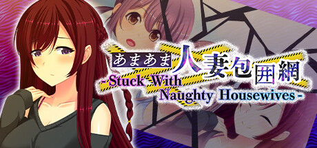 - Stuck With Naughty Housewives - あまあま人妻包囲網
