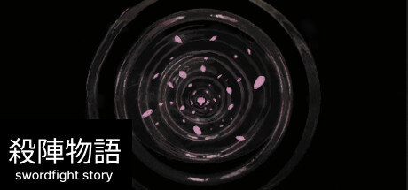 殺陣物語 Playtest