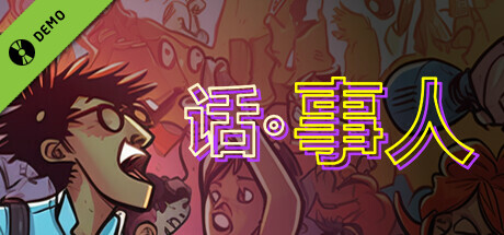 I'm In Charge Free Demo