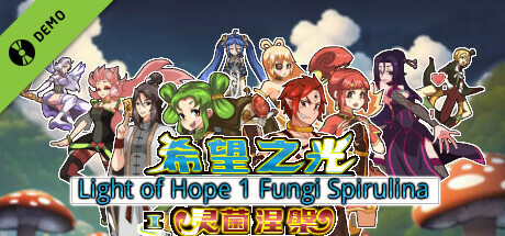 希望之光1灵菌涅槃 Light of Hope 1 Fungi Spirulina Demo
