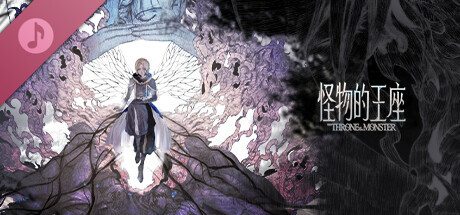 The Throne of The Monster Soundtrack