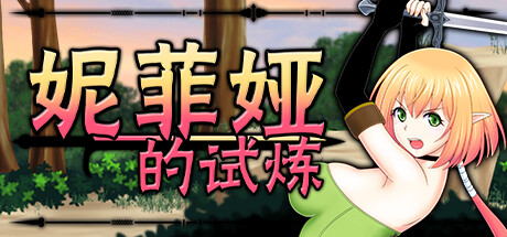 Nifa's First Mission