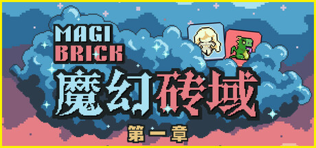Magibrick:Chapter One