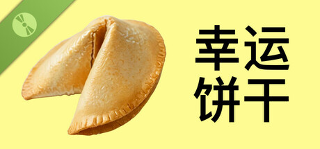 Fortune Cookie Demo