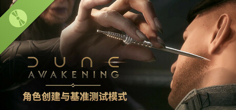 Dune: Awakening - Character Creator & Benchmark Mode