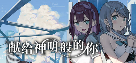 Hacking The Moon to Find My Goddess