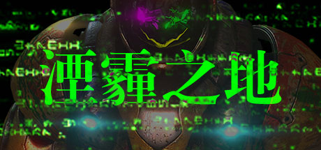 Smogpunk