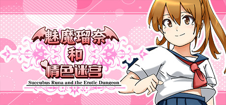 Succubus Runa and the Erotic Dungeon