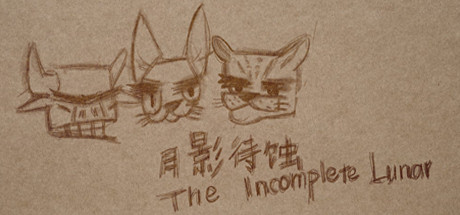 月影待蚀The Incomplete Lunar