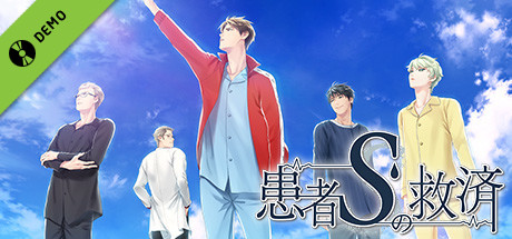 The Patient S Remedy Trial