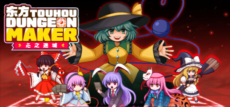 Touhou Dungeon Maker: The labyrinth of heart