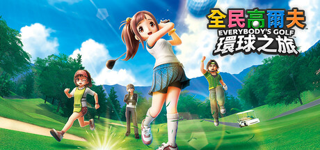 EVERYBODY'S GOLF HOT SHOTS