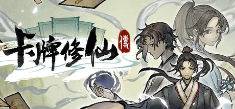 Card Cultivation Playtest