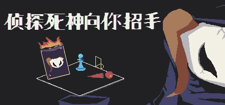 The Detective Reaper Invites