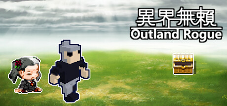 Outland Rogue  / 异界无赖