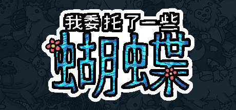 I commissioned some butterflies