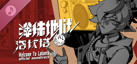 Pinball Storm: Lokanta Original Soundtrack