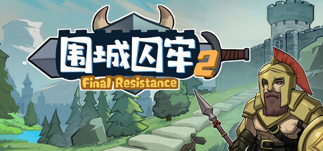 Final Resistance 2