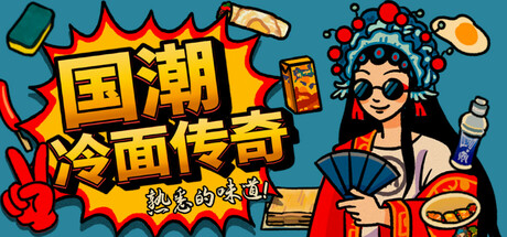 Kaolengmian Legend
