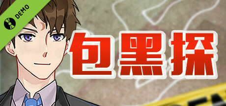 Detective Super Star Demo