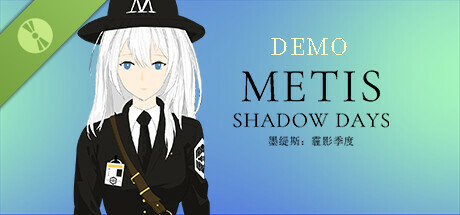 墨缇斯：霾影季度 Demo