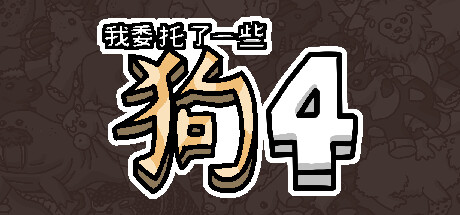 I commissioned some dogs 4