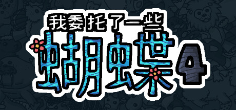 I commissioned some butterflies 4