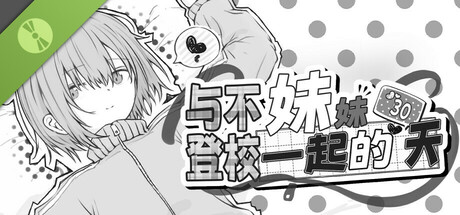 Living with my Little Sister Demo