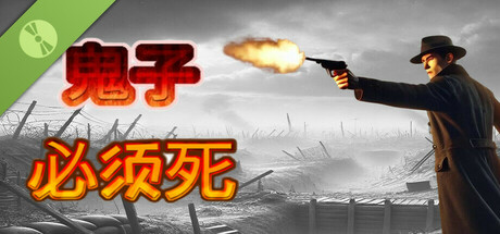 Zombie Must Dead!  Demo