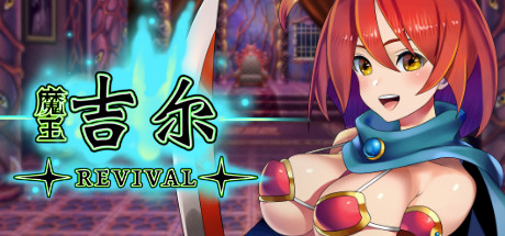 Demon Lord Jill -REVIVAL-