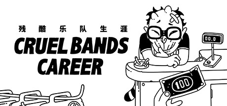 Cruel Bands Career 残酷乐队生涯
