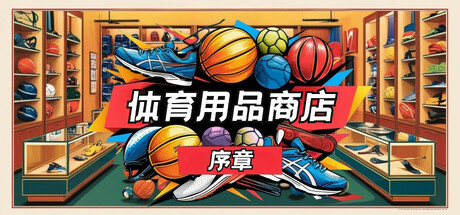 Sporting Goods Shop: Prologue