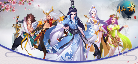 仙谕 Xian Yu