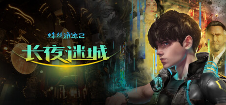 Keyword 2: Nightfall