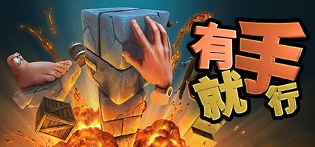 Super Adventure Hand