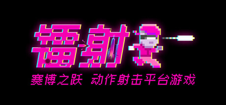 LAZR - A Clothformer