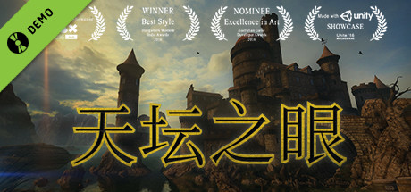 The Eyes of Ara Demo