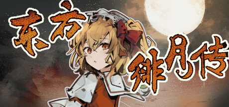 Touhou: Tales of the Scarlet