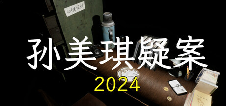 MeiQi 2024