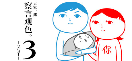 みんなで空気読み。3