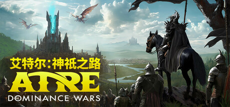 Atre: Dominance Wars